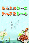 快乐生活每一天