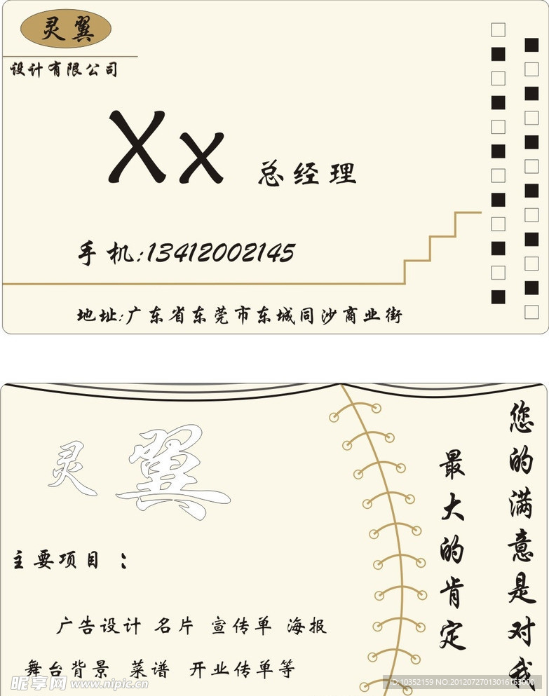 名片设计