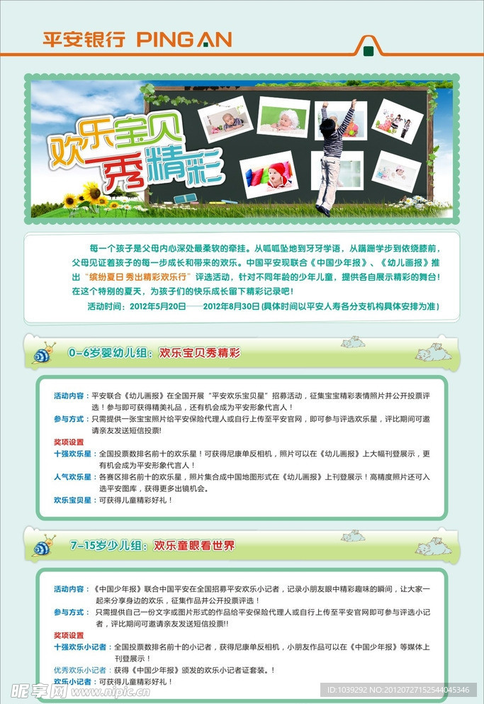 平安银行