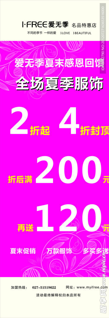 爱无季