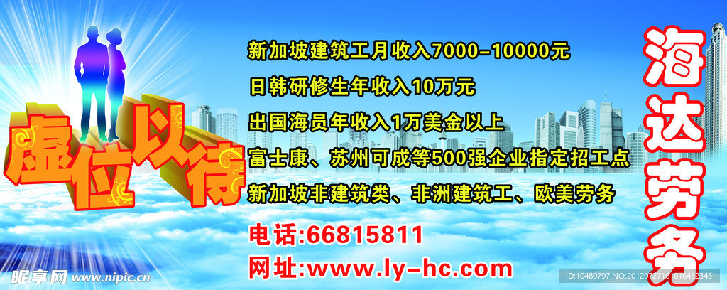 虚位以待