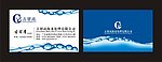 水行名片