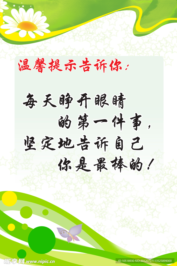 温馨提示
