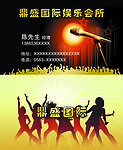 KTV 名片