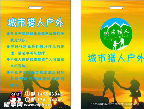 胸牌 胸卡