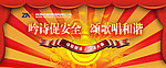 呤诗促安全 颂歌唱和谐