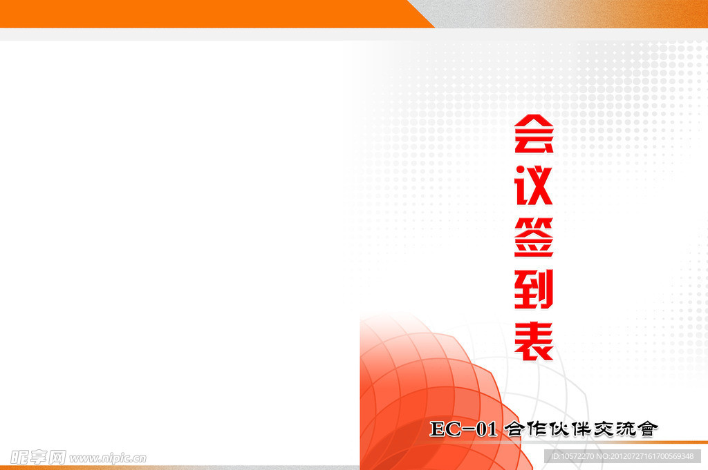 会议封面