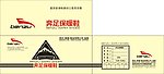 顺盛鞋业有限公司 童棉鞋盒