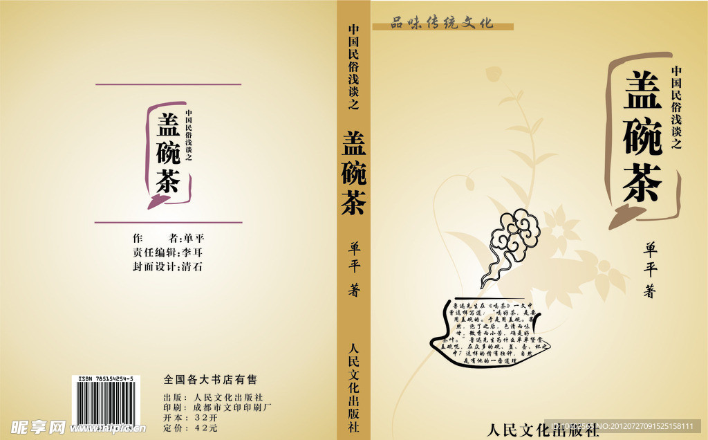 封面设计