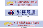 华锋幕墙