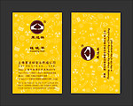 食品名片
