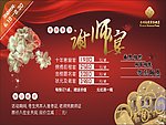 谢师宴