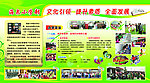 学校宣传版面