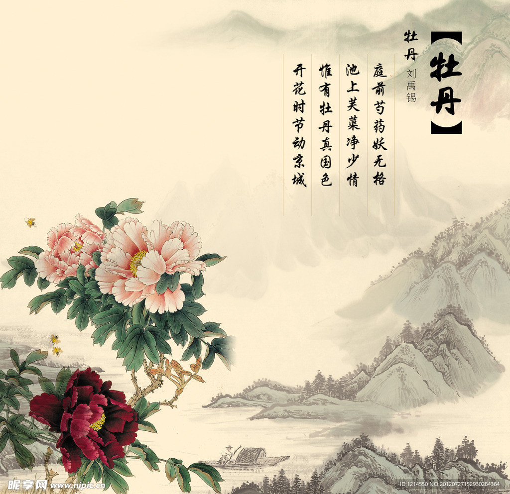 十二月月花之牡丹
