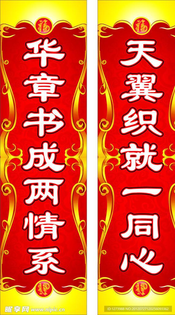中国电信会议对联