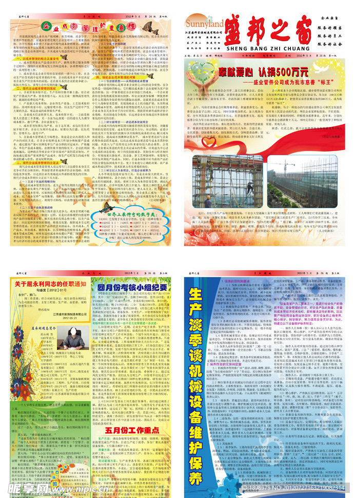 报刊