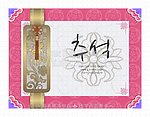 传统图案 传统文化