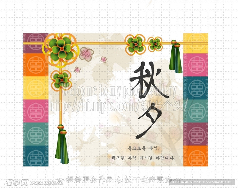 传统贺卡