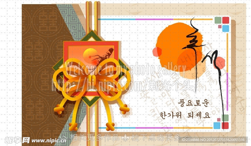 吉祥结