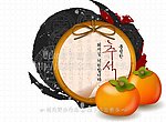 柿子