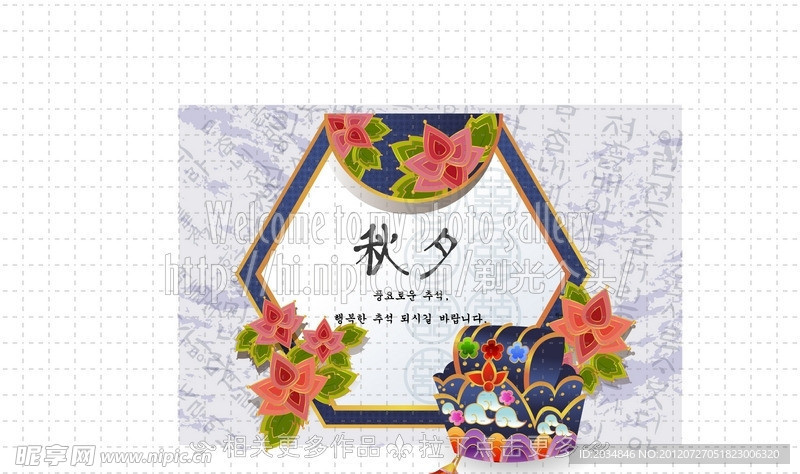 传统图案