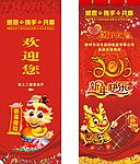 年会X展架