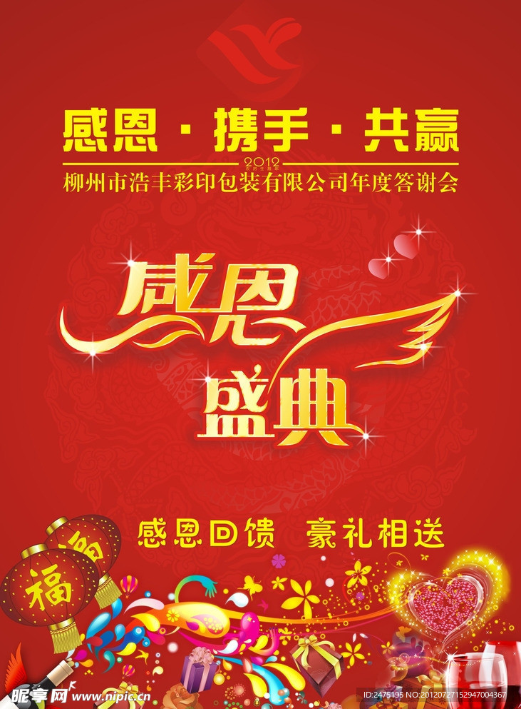 水牌广告