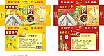 云片糕