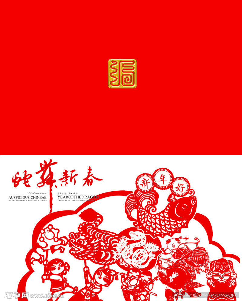 蛇年贺卡