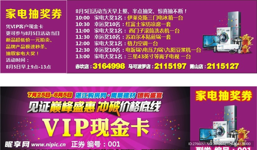 VIP现金卡