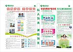雪宝专刊