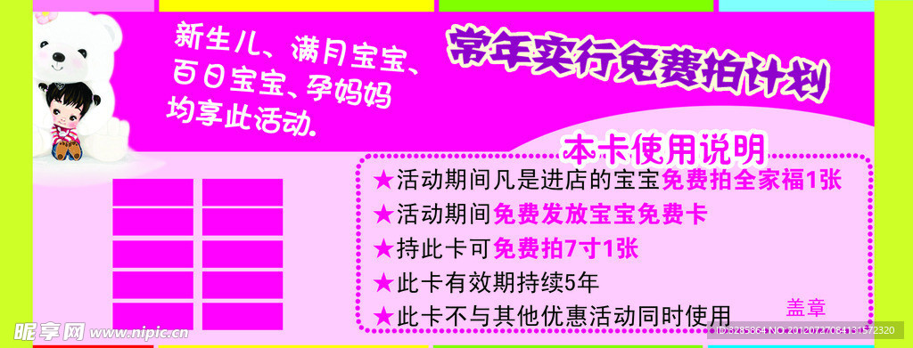 影楼卡