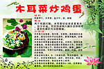 菜谱