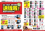 百盛店庆