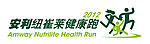 2012纽崔莱健康跑标识
