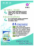 盐单页 单面