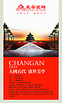 长安瓷砖 盛世美学图片