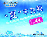 酷丑羽绒服促销海报