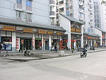 澳门路沿街店面改造