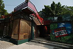勺园