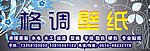 格调壁纸门头样式