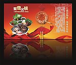 火锅