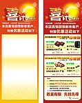 中秋展架
