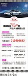 起亚易拉宝