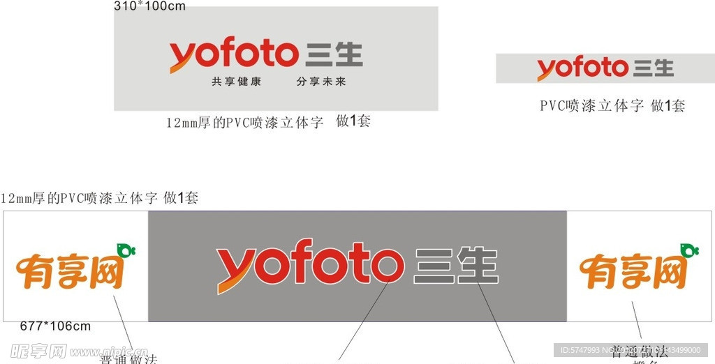 yofoto三生 有享网