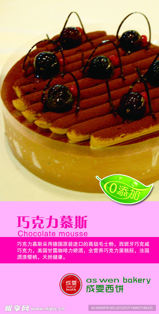 蛋糕海报