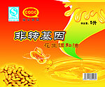 花生油