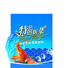 餐饮海鲜