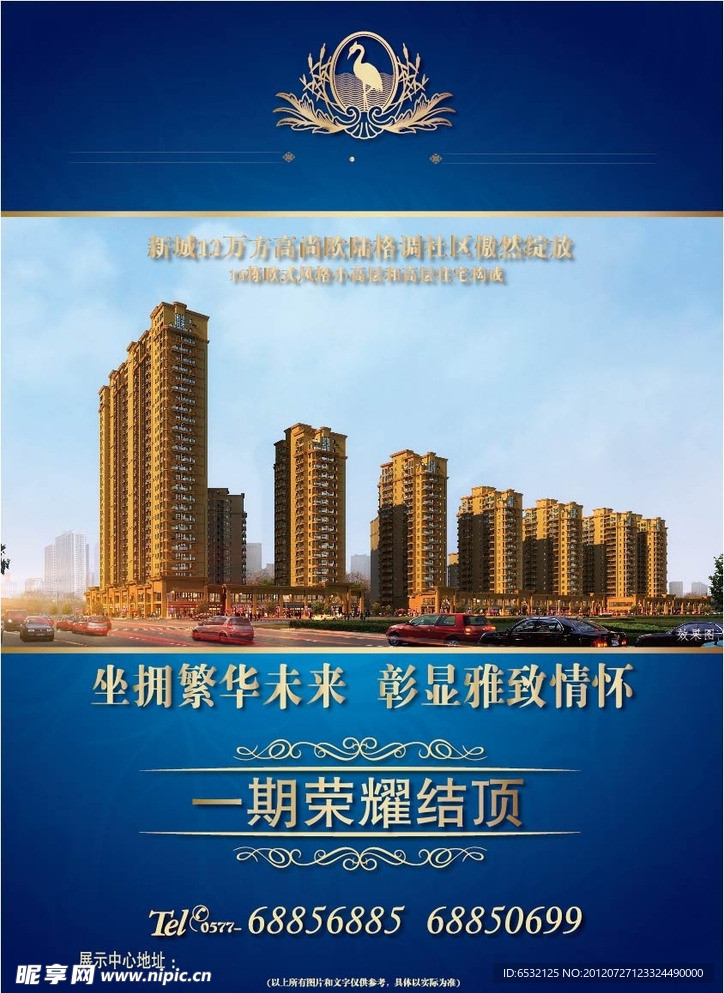 房地产