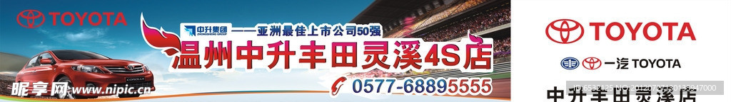 丰田汽车